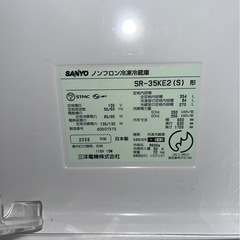 （運送費込）SANYO 354L 大容量 2006年式の画像