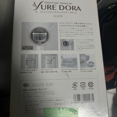 新品未使用　 CREATE ION ドライヤー　クレイツイオン　SWING AIR YURE DORA CID-S01FWの画像