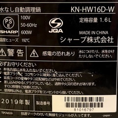 SHARP ヘルシオ 自動調理鍋　ホットクック KN-HW16D 2019年製の画像