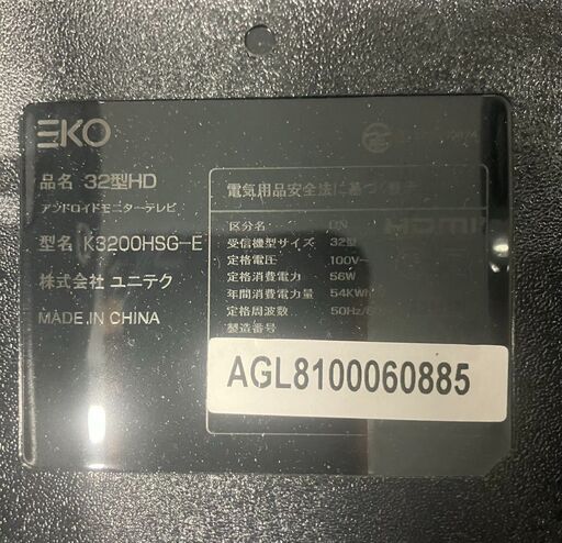 T⑳【ユニテク 32V型 アンドロイドモニターテレビ（K3200HSG‐E / 2023年製）】