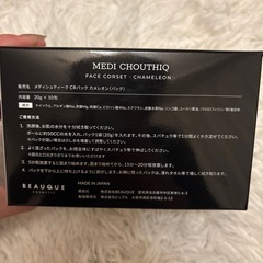 新品　カメレオンパックの画像