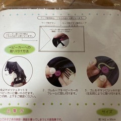 赤ちゃん用　虫よけメッシュネット　ベビーカーや抱っこ紐使用時に。未使用品ですの画像