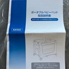 美品　ベビーベッド　折り畳みの画像