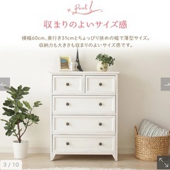 ホワイトワイドチェストの画像