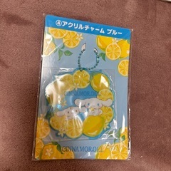 シナモン一番くじのもの(未開封)の画像