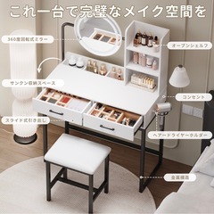ドレッサーの画像