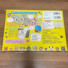 【おもちゃまとめ売り】新品未使用　どうぶつむらのおかいものゲームの画像