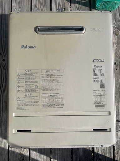 中古　パロマ　ガス給湯器　ECOジョーズ