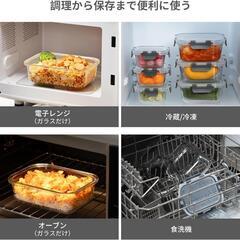 耐熱ガラス 密閉 保存容器 パック＆レンジ 食洗機対応 6個の画像