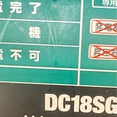 M697DSX　動作確認OK LEDライト付き　マキタ インパクトドライバー バッテリー2個付き 充電器付き ケース付き 14.4ボルト　の画像