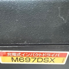 M697DSX　動作確認OK LEDライト付き　マキタ インパクトドライバー バッテリー2個付き 充電器付き ケース付き 14.4ボルト　の画像
