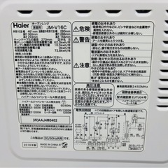 【お話し中】美品　Haier ハイアール　オーブンレンジ　JM-V16Cの画像