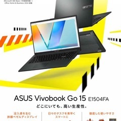 【新品未開封】ASUS Vivobook E1504F ノートPCの画像