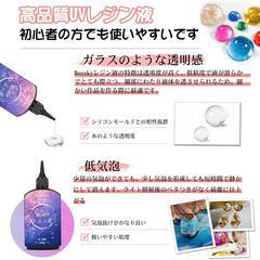 【新品】UVレジン液 高い透明 375g レジン液 UV/LED対応レジン液 大容量の画像