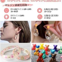 【新品】UVレジン液 高い透明 375g レジン液 UV/LED対応レジン液 大容量の画像