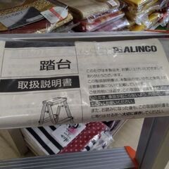 未使用　アルインコ　安心設計　脚立　三脚　踏み台　シーリングライト 取り付け　の画像