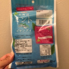 セイコーマート　ミントキャンディの画像