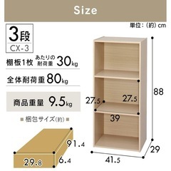 カラーボックス3段(ホワイト)の画像
