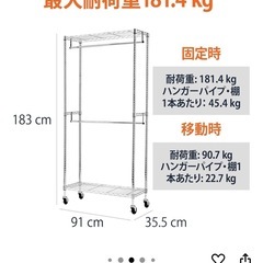 2段ハンガー 
メタルラックの画像