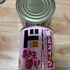 食品（決まりました
）の画像