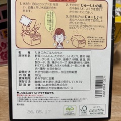 食品（決まりました
）の画像