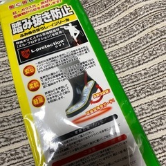 踏み抜き防止インソールの画像