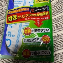 踏み抜き防止インソールの画像