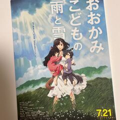 細田守監督 映画ポストカード（はがき）４枚セットの画像