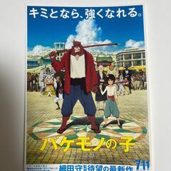 細田守監督 映画ポストカード（はがき）４枚セットの画像