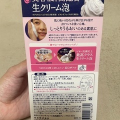 新品未使用　ビオレ　洗顔の画像