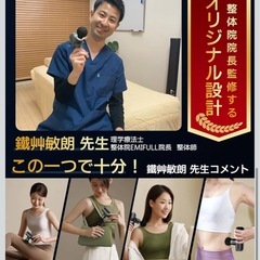 筋膜リリースガン ハンディガンの画像