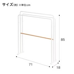 【無料】手渡し『ニトリ』バスタオルスタンドの画像