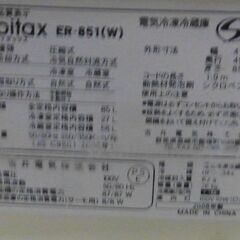 小型冷蔵庫　（商談中）の画像