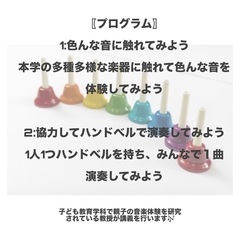 〖10月5日〗色んな音に触れてみようの画像