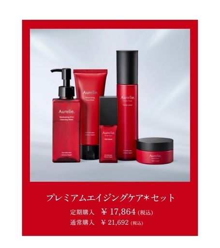 MEGUMIプロデュース　オレリー