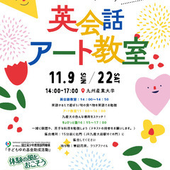 子ども英会話教室の画像
