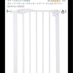 ベビーゲートの画像