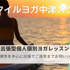 お家でヨーガレッスンします。の画像