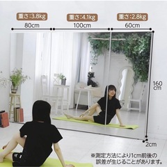 「超美品！」割れないフィルムミラー（160cm × 100cm）／引き取り限定の画像