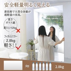「超美品！」割れないフィルムミラー（160cm × 100cm）／引き取り限定の画像