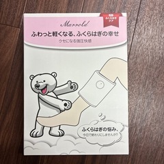 ふくらはぎケア 片足用 空圧式 強力３段階調整の画像