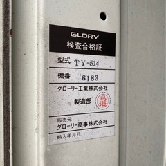 鍵付 レトロ タバコ 自動販売機 GLORY 自販機 TY-514 ma132 昭和レトロ 当時物の画像