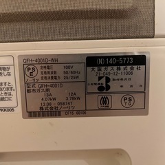 ガスファンヒーター
の画像