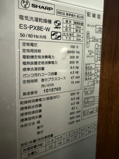 ✨ 定価14万 シャープ 洗濯機 美品 2022年購入 ES-PX8E-W SHARP ✨