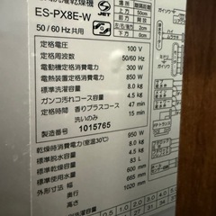 ✨ シャープ 洗濯機 美品 2022年購入 ES-PX8E-W SHARP ✨の画像