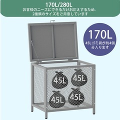 新品未開封楽天1位 花丸優品 ゴミステーション 屋外 ステンレス製 カラスよけ 出し入れやすい 組み立て簡単 ゴミ箱 ゴミ置き場 大容量 ゴミストッカー サビにくい 雨対策 シンプル 集積庫 南京錠取り付け可 一戸建て アパート マンション 170Lの画像