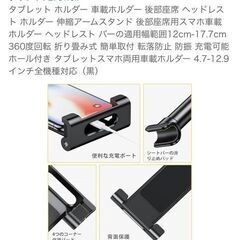 車載ホルダー タブレット スマホ スタンドの画像