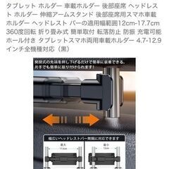 車載ホルダー タブレット スマホ スタンドの画像