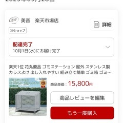 新品未開封楽天1位 花丸優品 ゴミステーション 屋外 ステンレス製 カラスよけ 出し入れやすい 組み立て簡単 ゴミ箱 ゴミ置き場 大容量 ゴミストッカー サビにくい 雨対策 シンプル 集積庫 南京錠取り付け可 一戸建て アパート マンション 170Lの画像