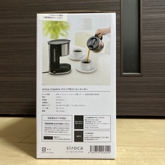 シロカ　
sioca crossline ドリップ式 コーヒーメーカー　の画像